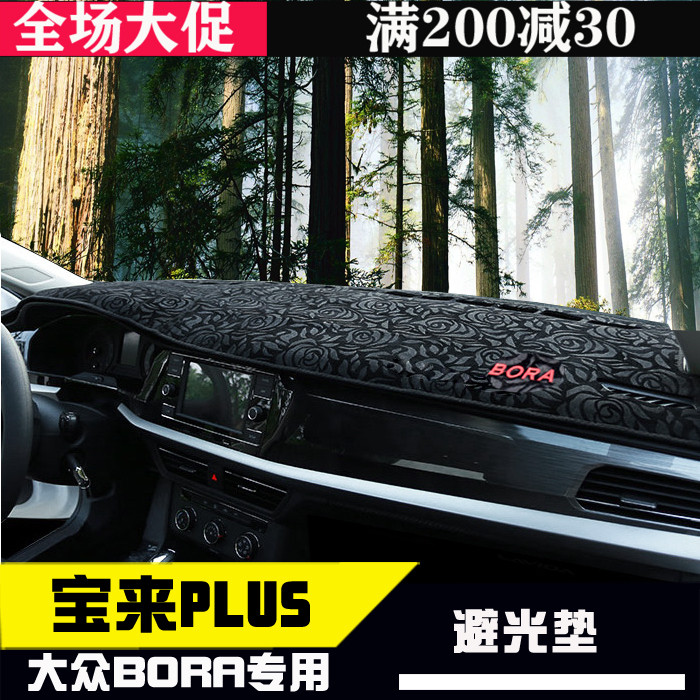 Foss 19 - 21 Bao Li Li Li - Shield Instrument Table Mat 22 - 23 Bao to protect the sun insulation pad