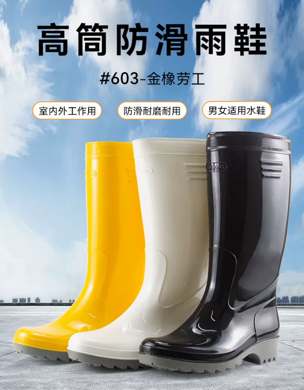 Giày cao su vàng giày đi mưa lao động ủng đi mưa nam chống trượt chống thấm nước màu trắng vàng giày đi câu cá giày ngoài giày cao su ủng da