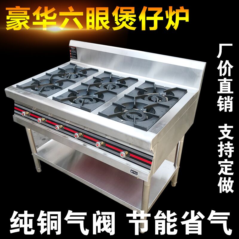 Commercial stainless steel stove four six eight-eye gas stove 3468 multi-head energy-saving gas liquefied gas casserole stove