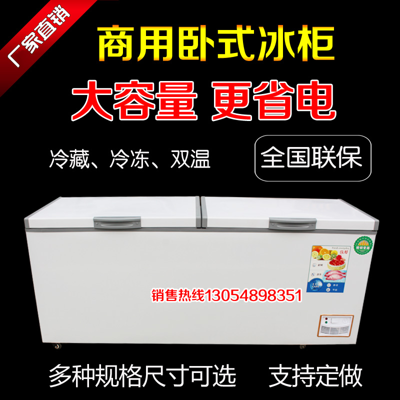 Horizontal Freezers Refrigerated Freezer Commercial Freezer Large Capacity Large Ice Cabinet Single Warm Double Winterhome Electric Freezer Snow Cabinet-Taobao