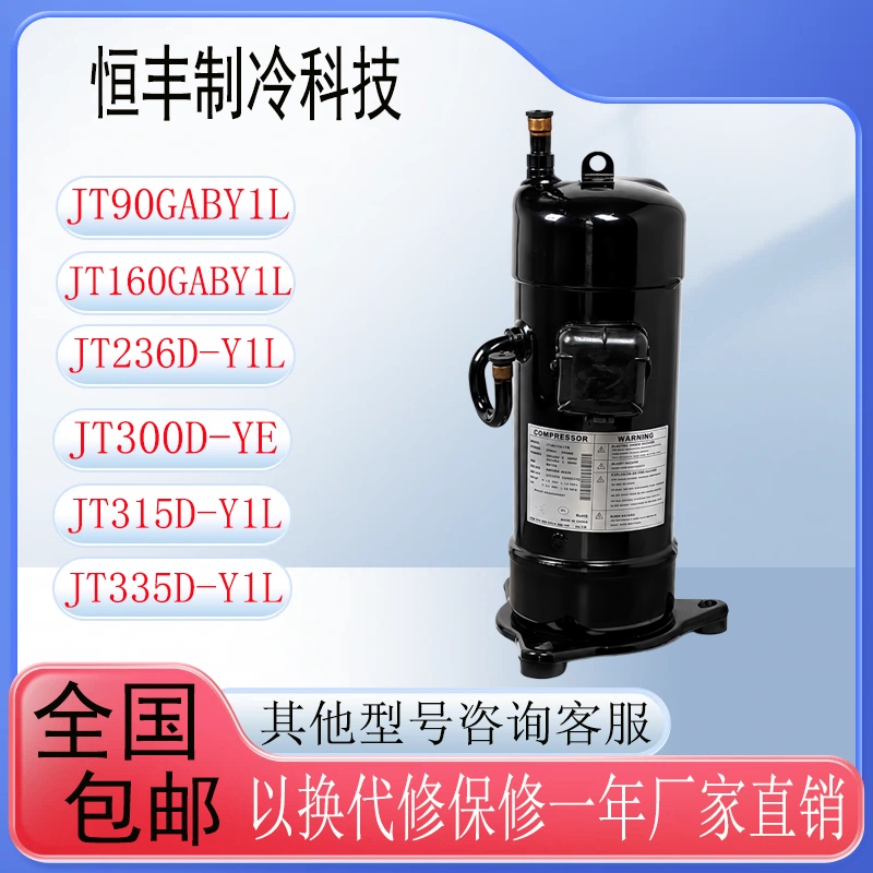 Jt90Gaby1L Jt300D-Y1L Jt315D-Y1L Jt335D-P1Ye Jt236D-Y Compressor Jt90Gaby1L Jt300D-Y1L Jt315D-Y1L Jt335D-P1Ye Jt236D-Y Compressor