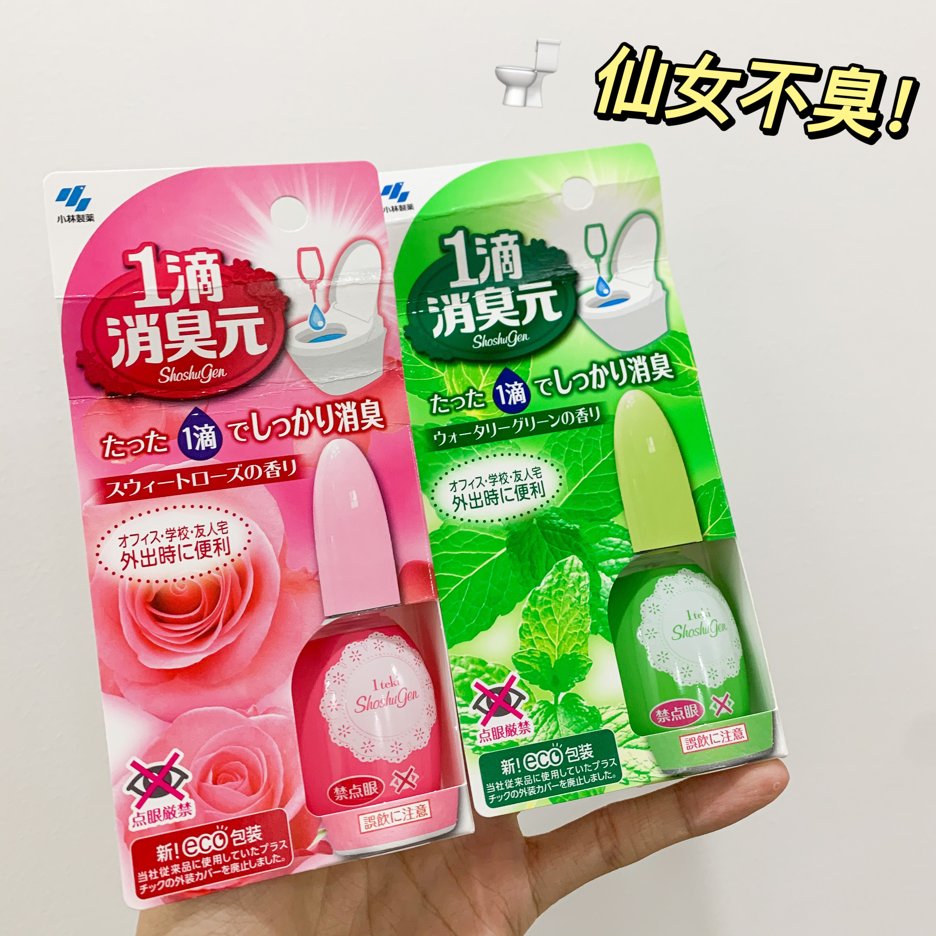 Spot Xiaolin Pharmaceutical One 1 Drop Deodorant Toilet toilet deodorant Deodorant Aromas Air Fresher 20ML
