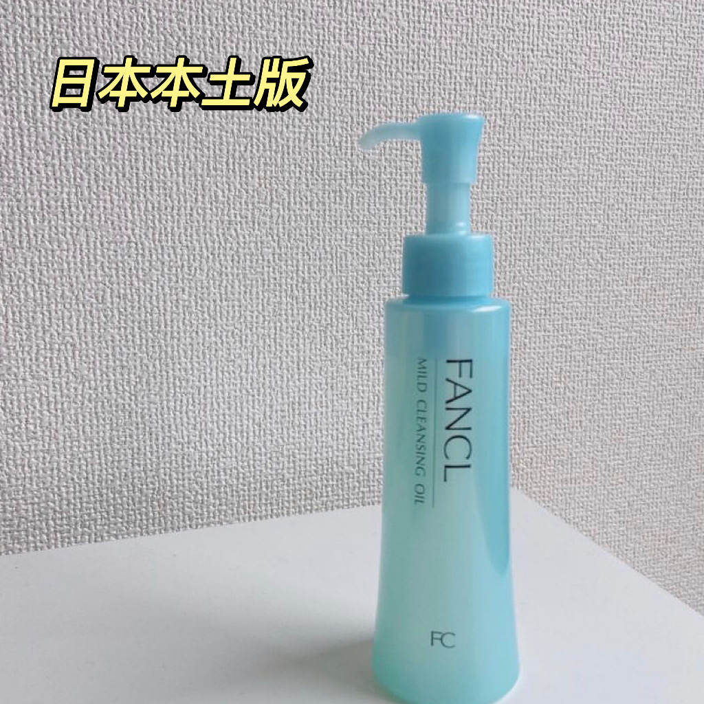 Spot Japan native version FANCL FANG Nano Makeup Remover Oil No add sensitive muscular pregnant woman Available 120ml