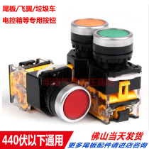 Car Tailboard Accessories Flying Wing Wagon Tailboard Control Box Button Kaijo Standu Lianian Button Switch