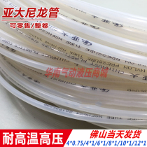 Sub-large tube nylon tube NYLON tracheoresistant high temperature 4 6 8 10 12 * 1 Air compressor windpipe lubrication