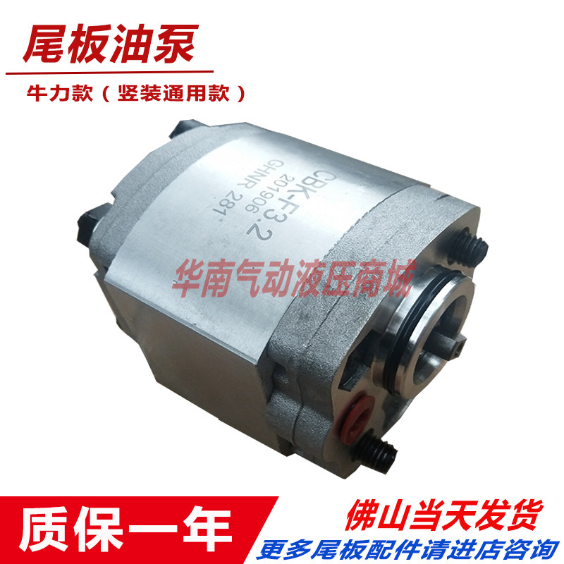 Bullywei car tail pump hydraulic gear pump CBK2 5 3 2 power unit hydraulic helper