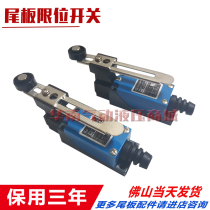 Automotive Tailboard Accessories Kaijo Standi Bull Force Wagon Tailboard Oil Cylinder Stroke Limit Switch Positioning Power Off Switch
