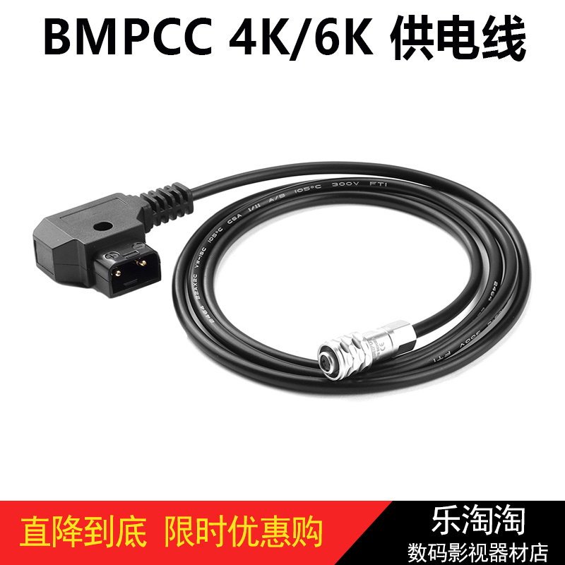 Five-Jan WOYONG bmd BMPCC 4K 6K 2 generation D-TAP power cord V-port B-mouth battery powered