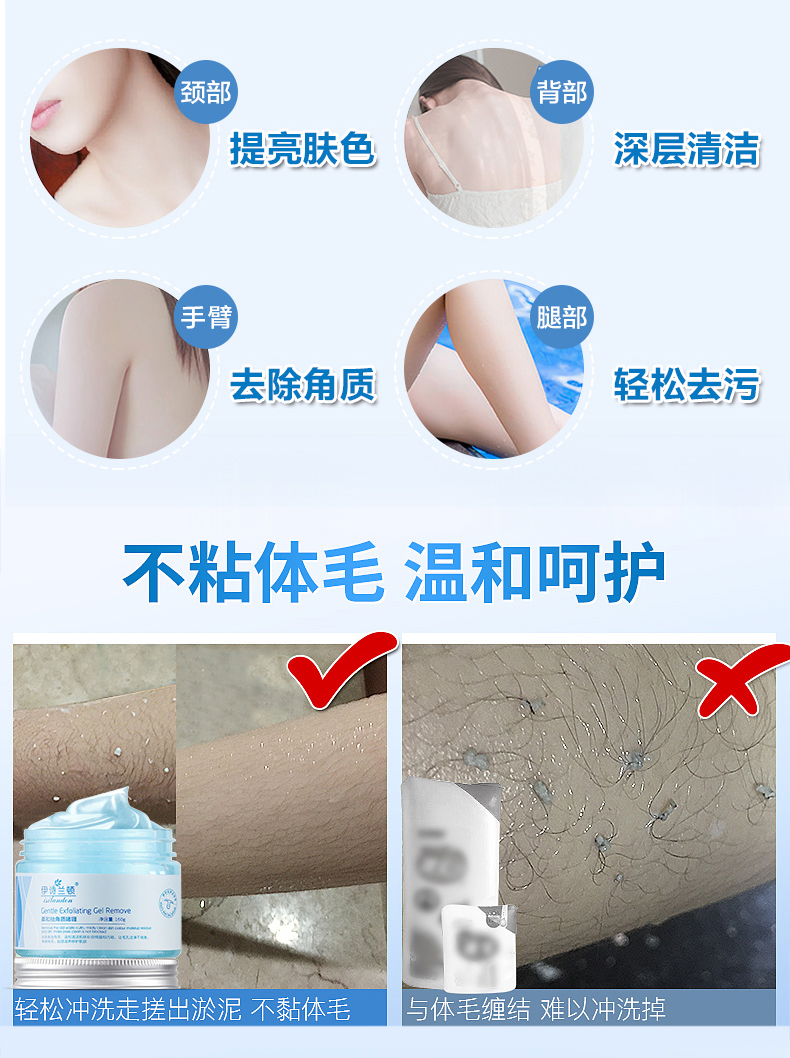 Tẩy tế bào chết gel mặt người đàn ông và phụ nữ cơ thể để mụn đầu đen để chết da làm sạch sâu kiểm soát dầu mặt cơ thể chà muối tẩy tế bào chết