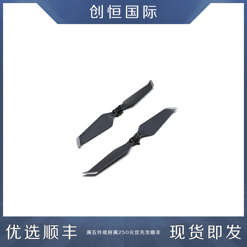 DJI Great Xinjiang MAVIC2 Queen 2 Fast Demolition Paddle 8743 Silent Noise Reduction Spiral Paddle Original Accessories 8743F
