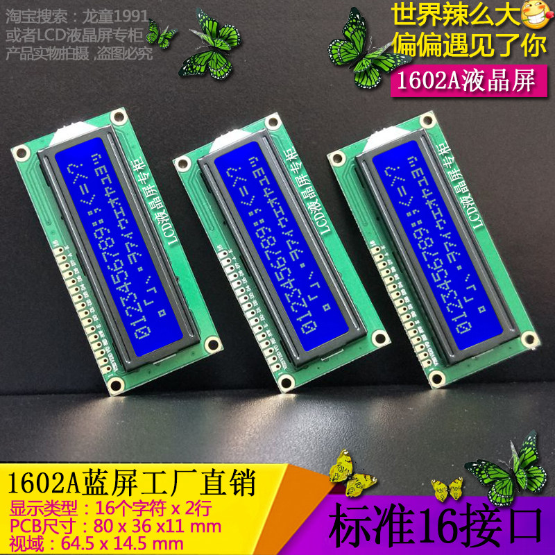 The original manufacturer LCM1602A LCD screen LCD 1602A LCD module blue screen backlight price excellent promotion 5V