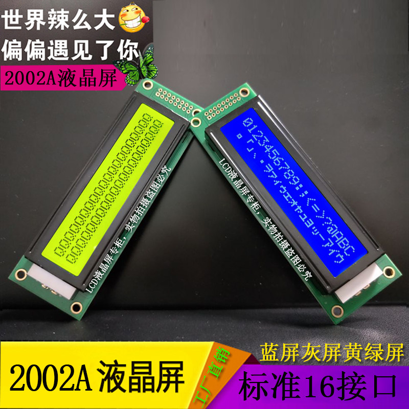 LCD2002A LCM display module with backlight blue screen yellow-green screen grey screen 5V3 3V new product promotion