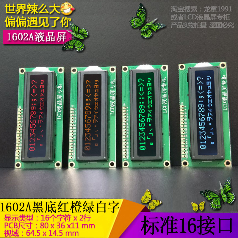 Original manufacturer LCD1602A LCD screen with backlight VA display module LCM black bottom red orange white green word new product