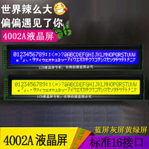 Original manufacturer LCD4002A LCD screen LCM4002A display module blue screen yellow green screen backlight 5V3 3V new product