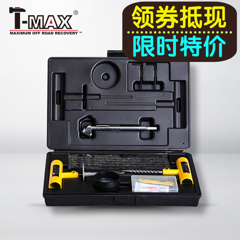 The Tianming T-MAX off-road car replacement tire tool suit