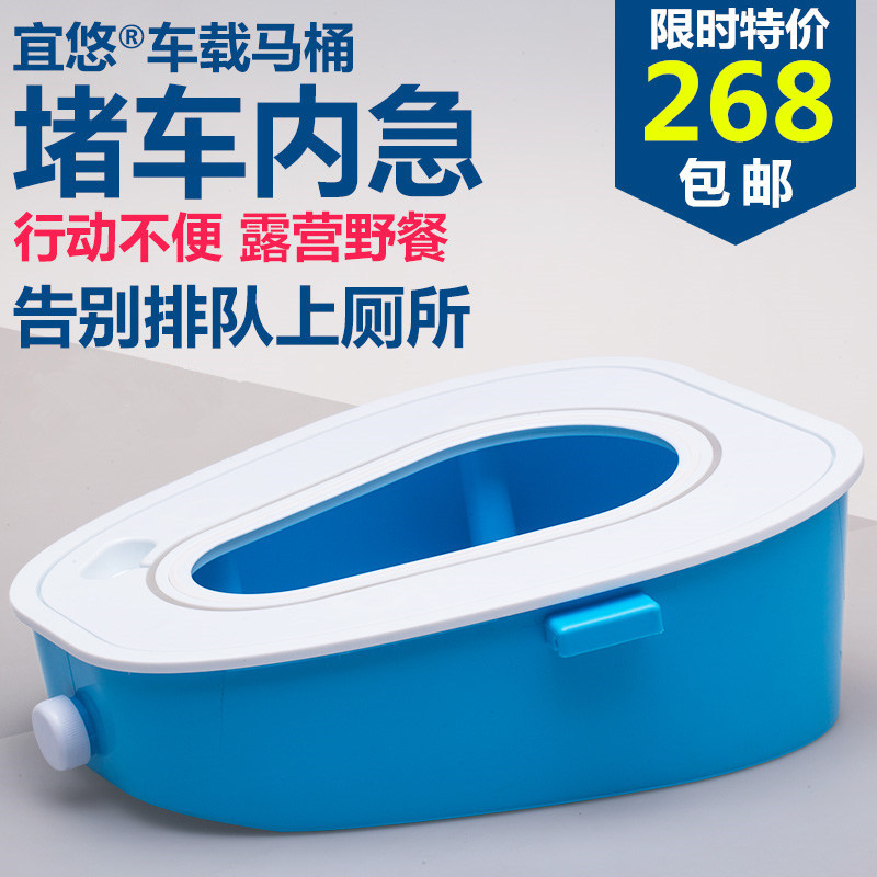 Yiyou car toilet, portable traffic jam travel toilet, men's and women's old children's basin outdoor toilet