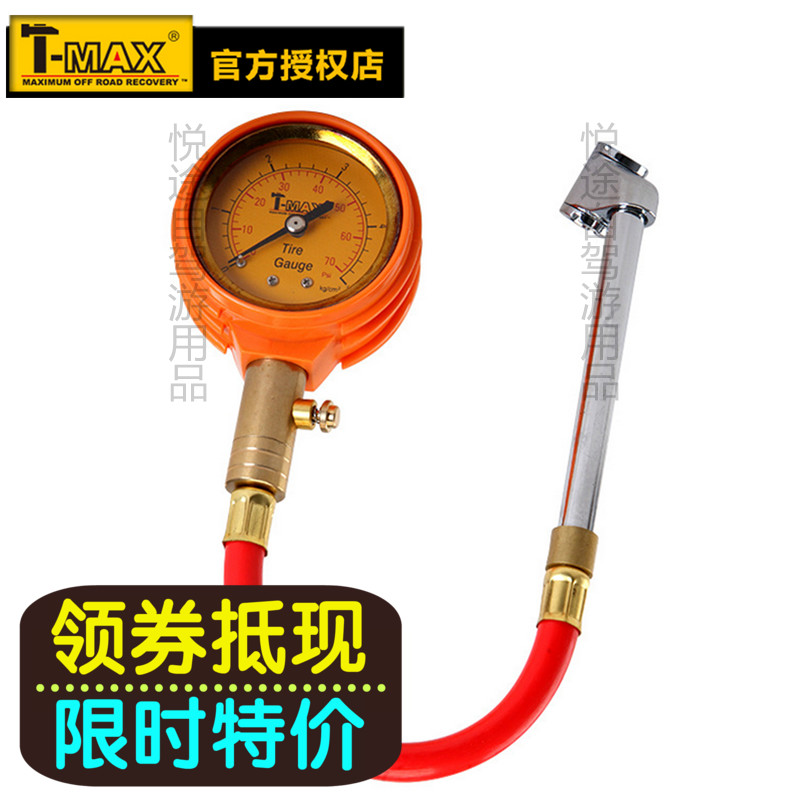 Tianming T-MAX off-road tire pressure gauge Tire pointer mechanical barometer with deflation function