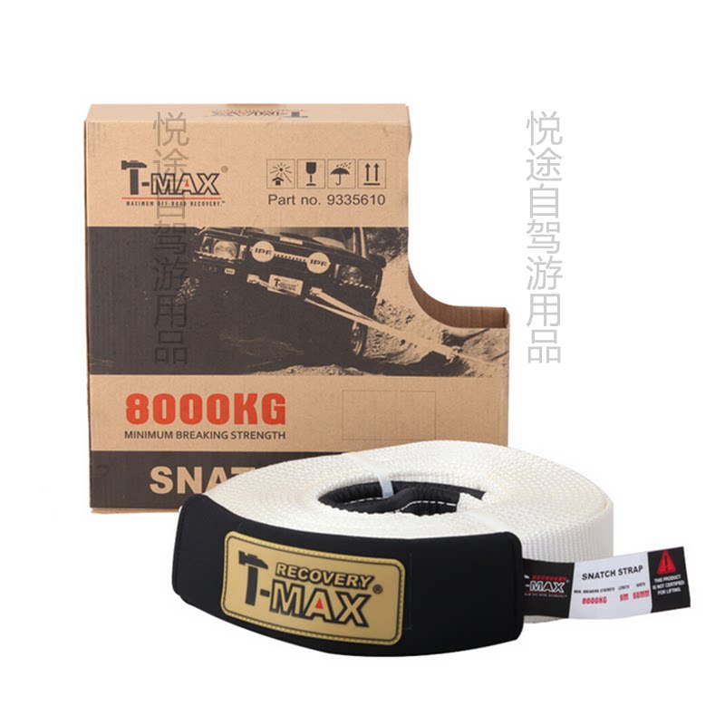 T-MAX Tianming off-road vehicle cart rope 8 tons 11 tons 15 tons pull rope cart with traction rope