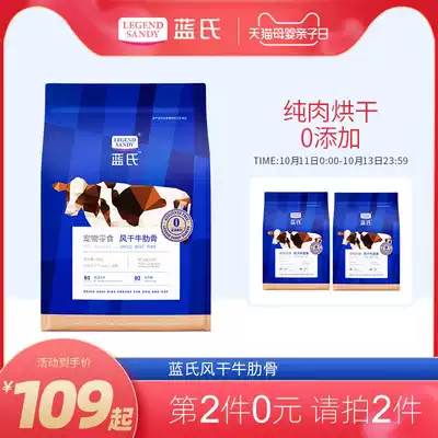 Dog Snacks Brass than Bear Keji Medium and Large Pounds Pets Resistant to Grinding Bone Air Dried Beef Ribs 500g