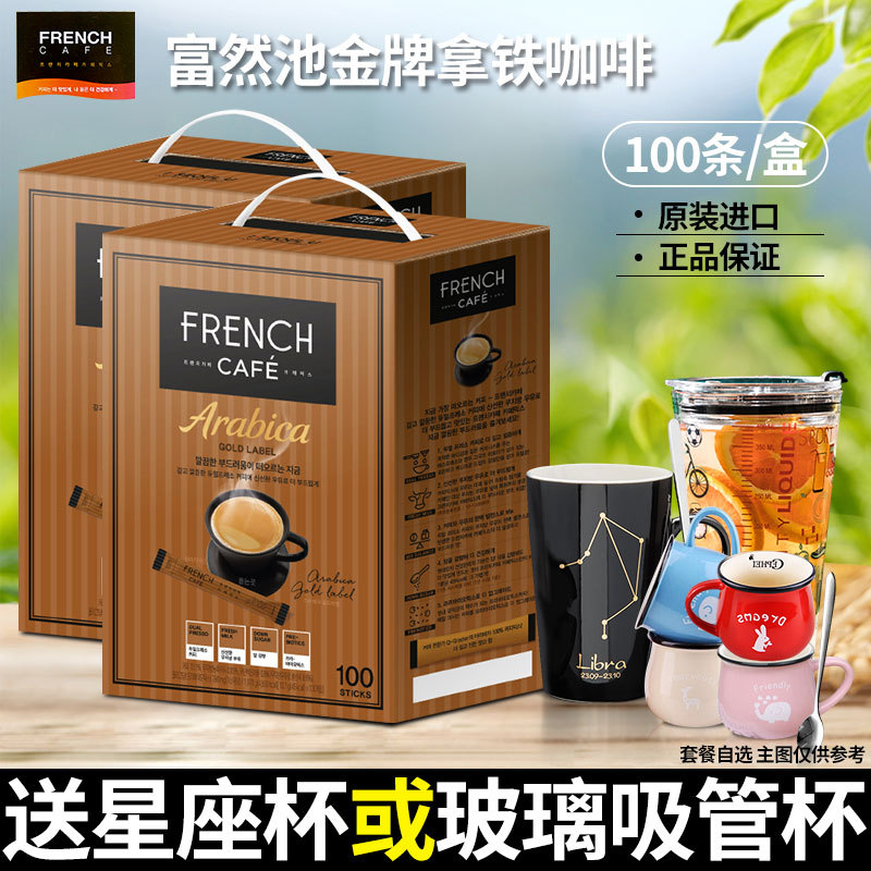 South Korea Imported Nanyang French Coffee Powder Nanyang French Three-In-One Instant Coffee 2 Boxes