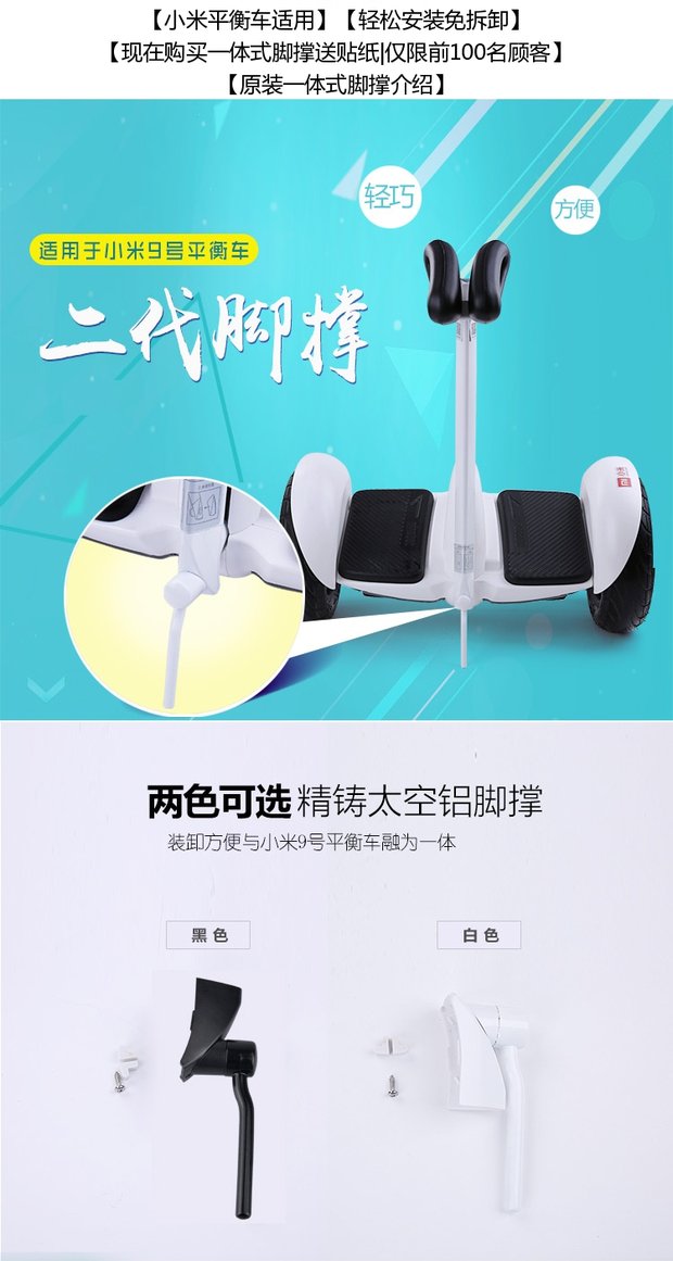 Millet cân bằng thứ 9 phụ kiện xe chân hỗ trợ chân kê kê cộng với cân bằng chân xe hỗ trợ khung đậu xe phụ tùng phụ tùng xe đạp điện nijia