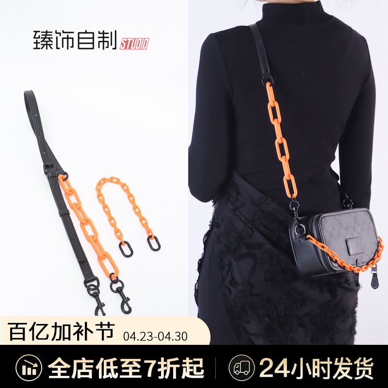Suitable for Coach Wyatt Camera Bag Modification, Crossbody Adjustable Shoulder Strap, Small Square Bag Decorative Chain