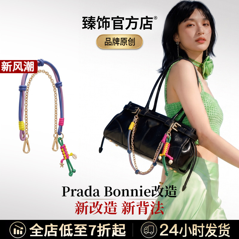 Suitable for Prada Transformation Bonnie Bag Decoration Chain Pendant Accessories Metal Chain Accessories