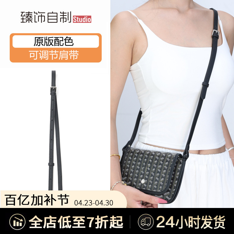 Suitable for Goyard Dog-Tooth Envelope Bag Replacement Crossbody Adjustable Leather Shoulder Strap Bag Strap Bag Accessories