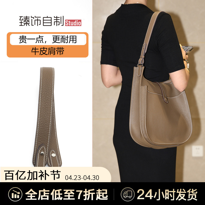 Tc Leather Suitable for Hermès Evelyne Mini Shoulder Strap, Basket Bag, Tc Genuine Leather Cowhide Bag Strap, Underarm Single Shoulder Accessory