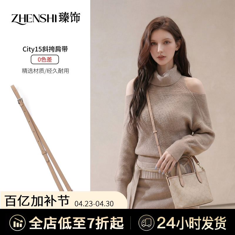 Suitable for Coach City15 Shoulder Strap Replacement, Bag Strap Modification, Coach Mini Tote Crossbody Strap, Inner Liner Accessories