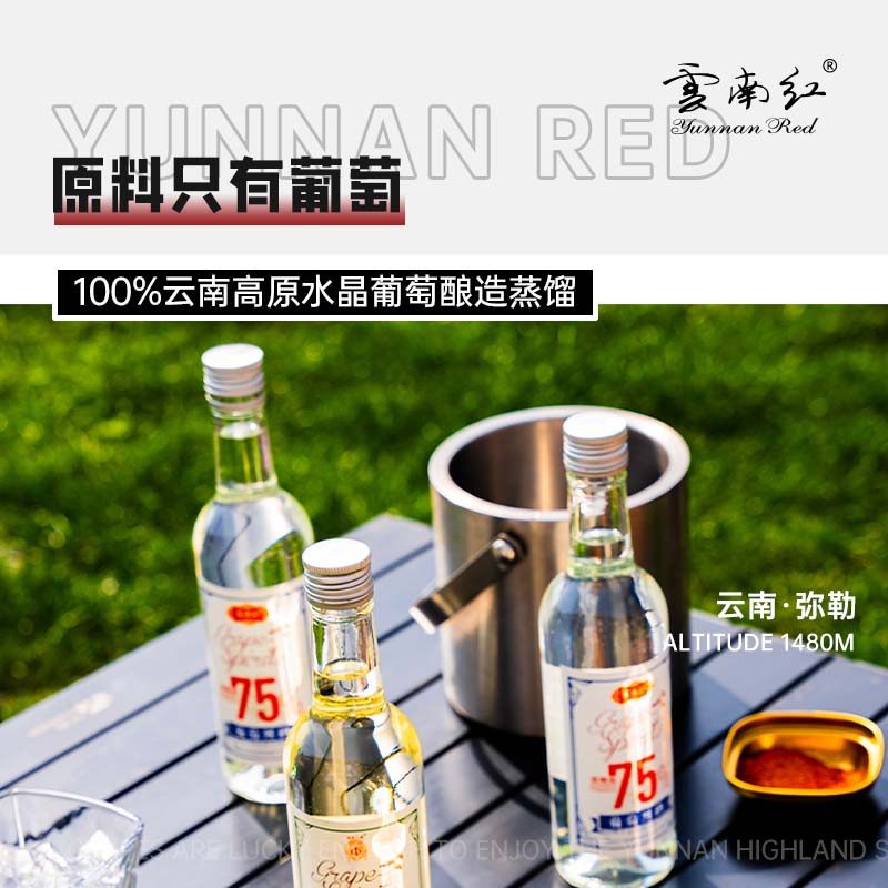 什么因素决定了云南红葡萄烈酒成为婚礼佳酿?