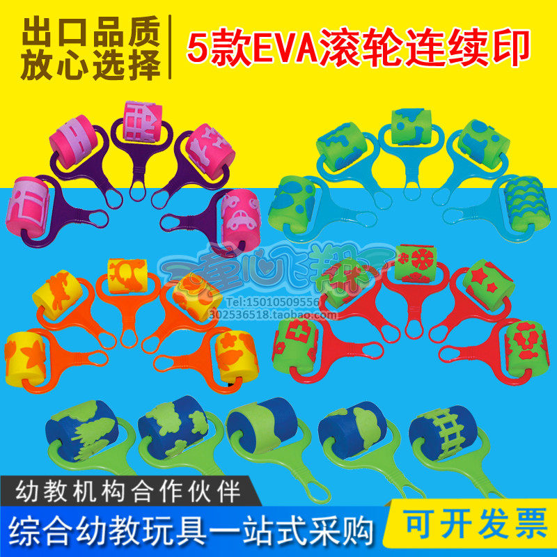 Children's art painting DIY hand-rubbing continuous printing EVA roller set farm town Christmas Ocean Village