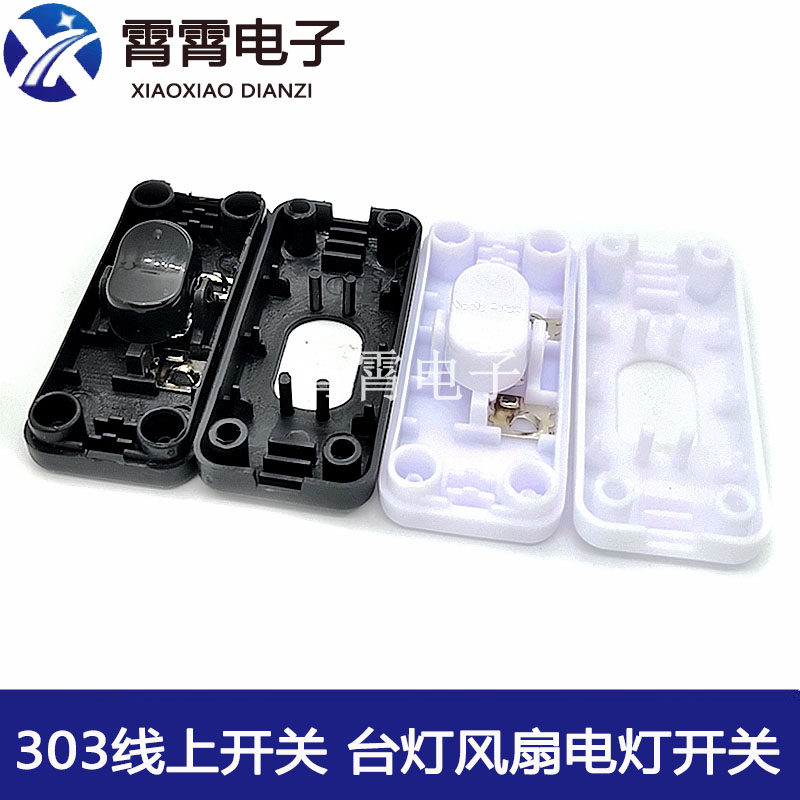 KCD-303线上开关 床头开关 台灯开关 KCD1-112 翘板按钮船型开关