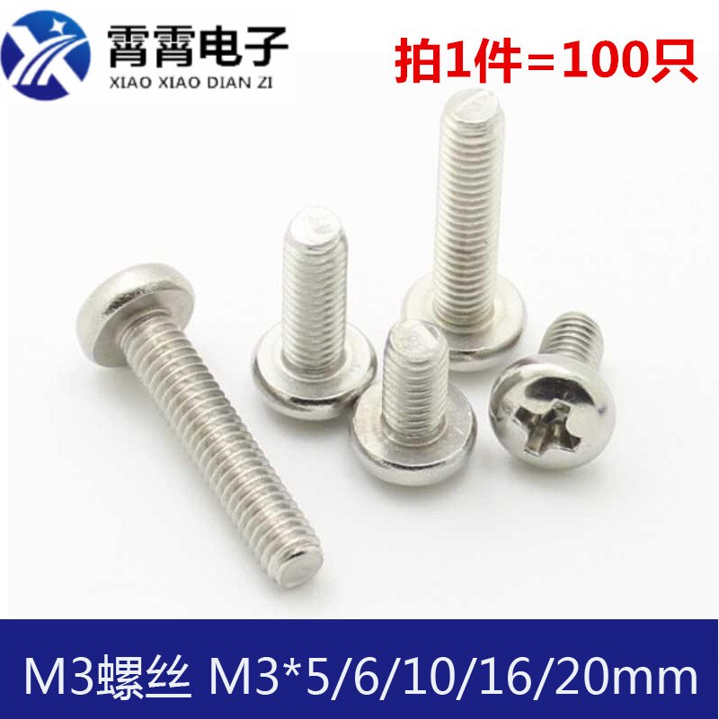 M3圆头螺丝 六脚螺母 M3*5/8/10/12/16/20mm 十字螺钉