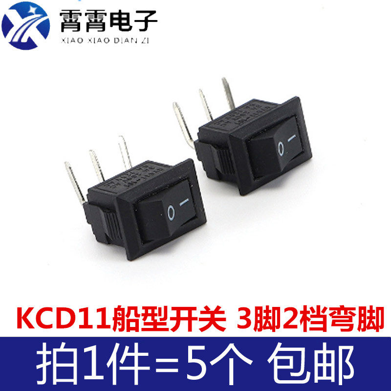 KCD11船型开关2档3脚弯脚15*10mm电源翘板小船形开关3A250V