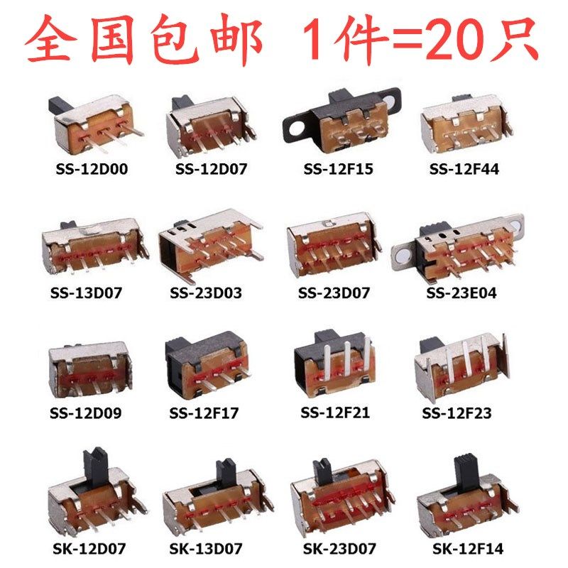 拨动开关 单排双排 小型滑动开关 档位波动波段2/3档 直插卧式