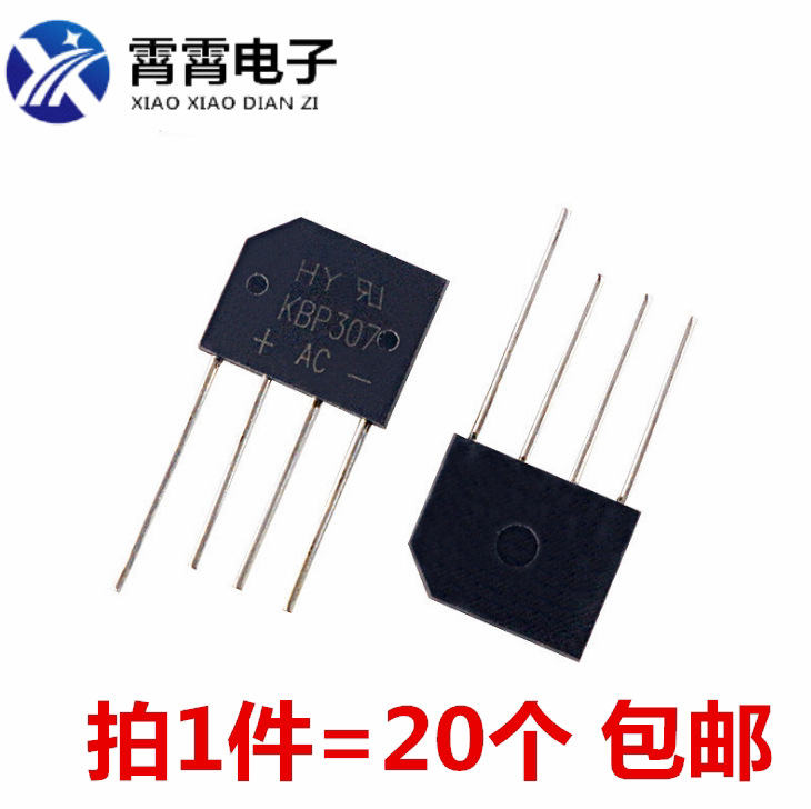 全新原装 KBP307扁桥 整流桥桥堆 3A700V
