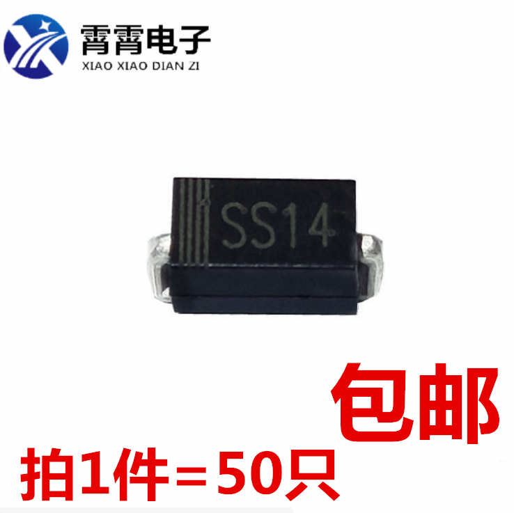 SS14 肖特基二极管 40V 1N5819 IN5819  贴片SMA  50只2.5元包邮