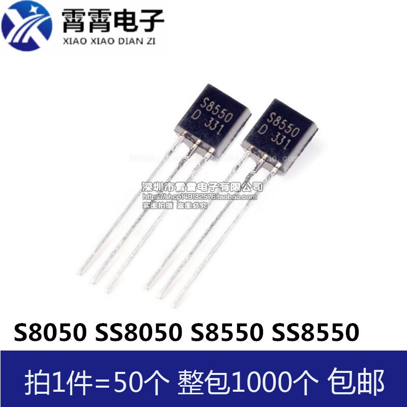 插件三极管 S8050 SS8050 S8550 SS8550 NPN/PNP功率晶体管 TO-92