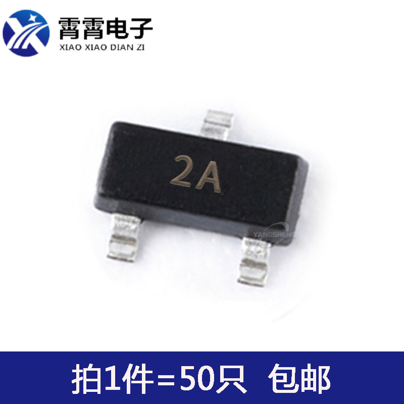 MMBT3906 2N3906  丝印2A PNP 贴片三极管 SOT23