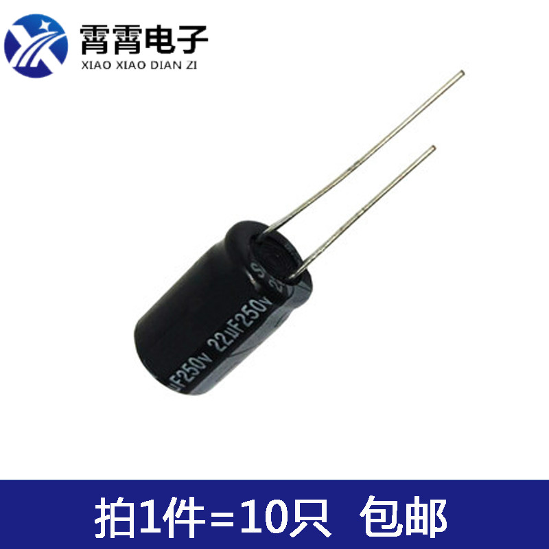 250V22UF 全新直插铝电解电容 22uf 250v 体积10x17 10x20MM