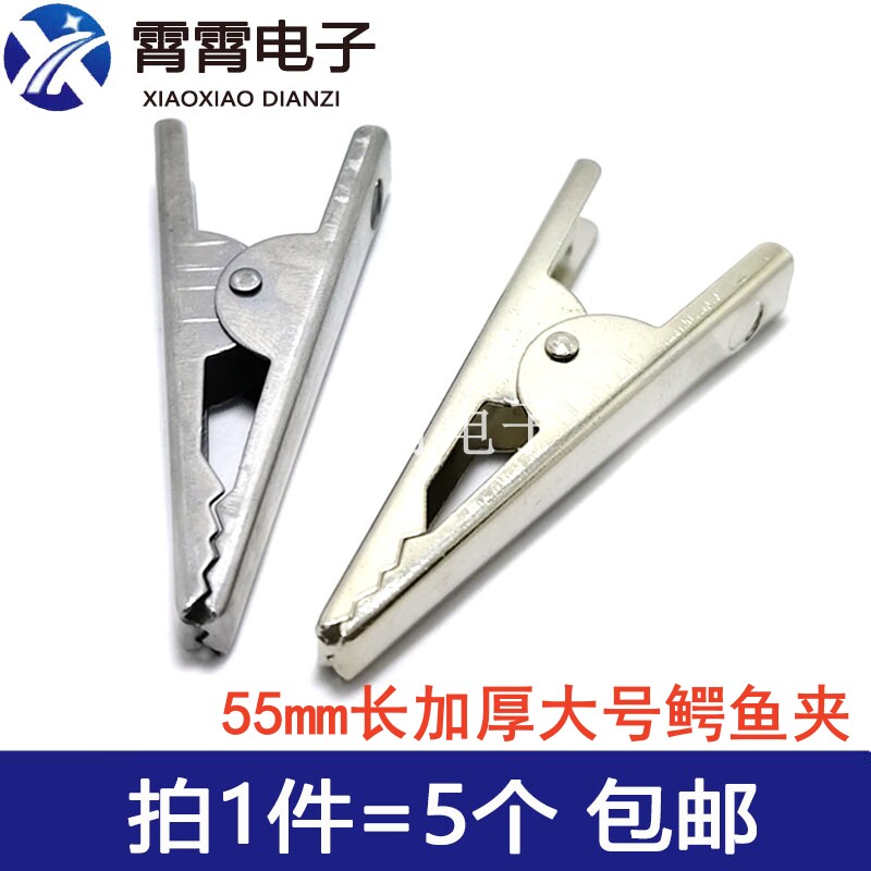 测试夹金属镀镍 55mm长耐高温鳄鱼夹大号电镀挂具长尾夹强力夹
