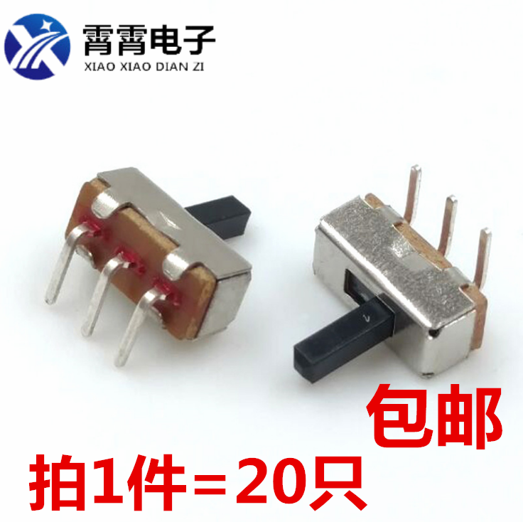 SS12D03 拨动开关（1P2T）弯脚无固定脚 滑动开关 两档三脚
