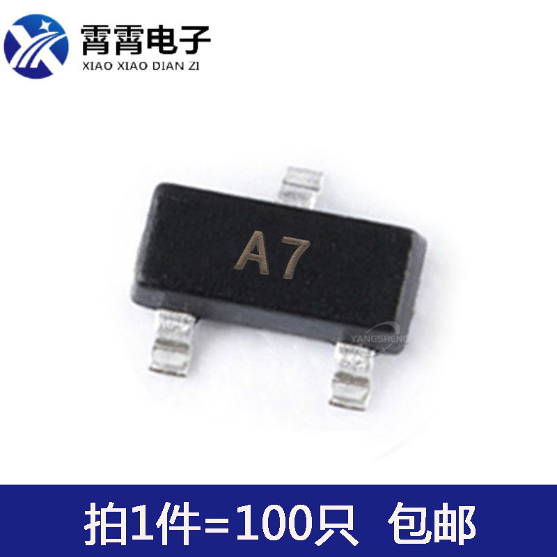BAV99  丝印A7 0.2A/70V 贴片开关二极管 SOT-23
