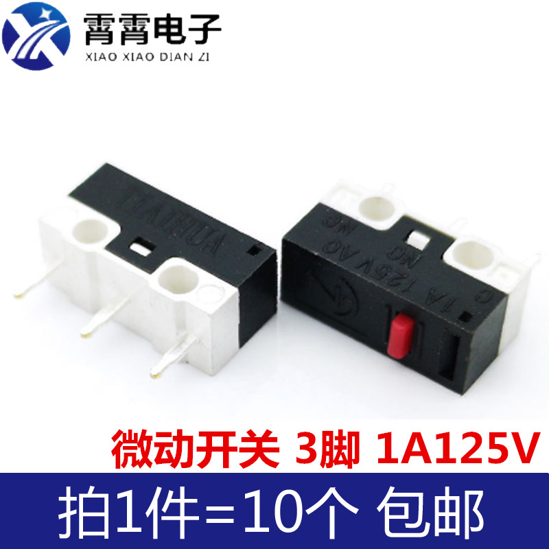 鼠标开关 微动轻触开关 无柄 三脚 1A125V