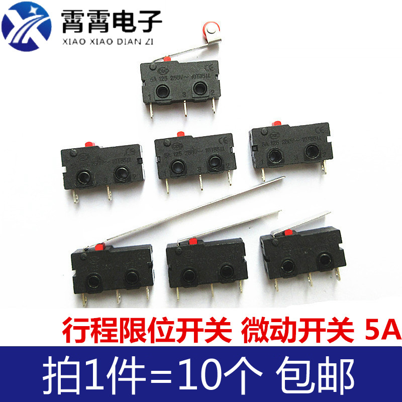 KW12行程限位开关 微动触点开关 带柄无柄 三脚5A 125V250V