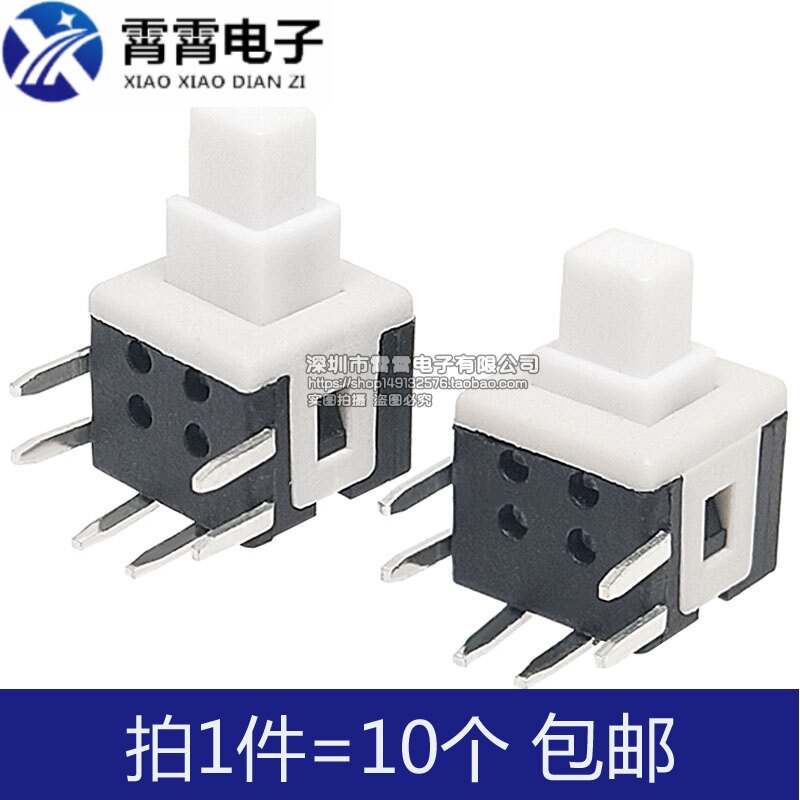 5.8*5.8MM 自锁开关90度弯脚卧式6脚侧插按键按钮侧按