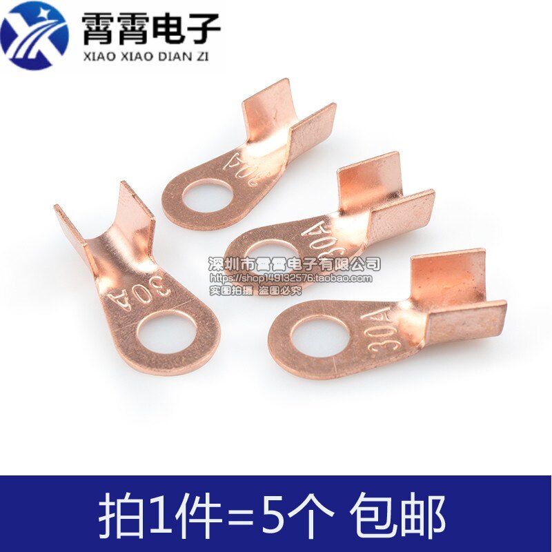 大电流接线铜片接线鼻 电动车电池等接线铜鼻子30A 60A 100A 150A