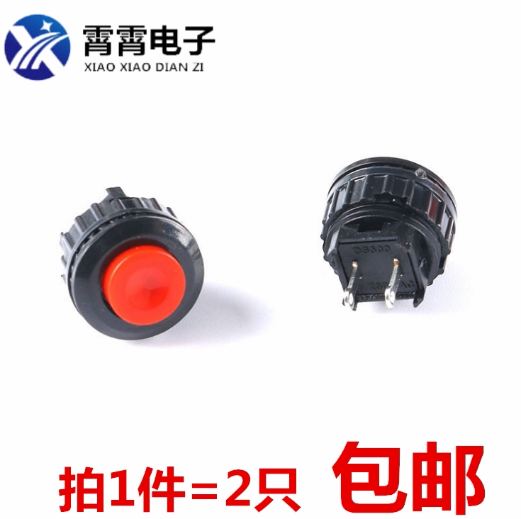 DS-500 无锁自复位 按钮开关 DS-501 按通/按断 开孔14mm