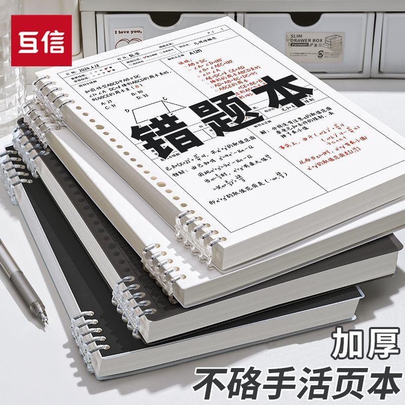 b5活页本简约错题本笔记本不硌手可拆卸初高中错题笔记考研记事本